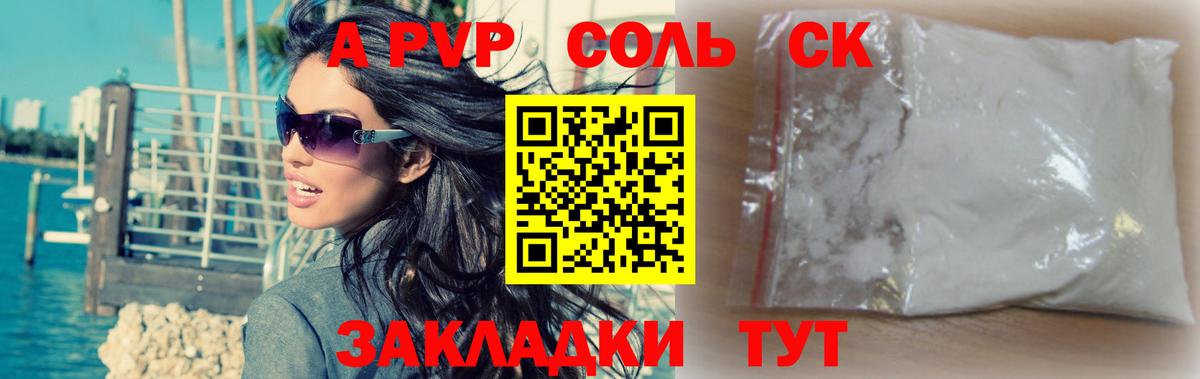 A-PVP Соль  Вход с VPN  Рославль  APVP  сколько стоит  Альфа ПВП СК КРИС  Alpha-PVP Crystall 