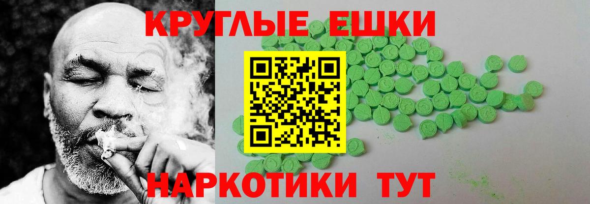 Ecstasy Punisher Рославль