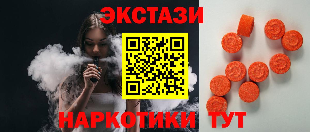 Ecstasy диски  MEGA вход  как найти   Рославль  Вход с VPN  ЭКСТАЗИ Philipp Plein 
