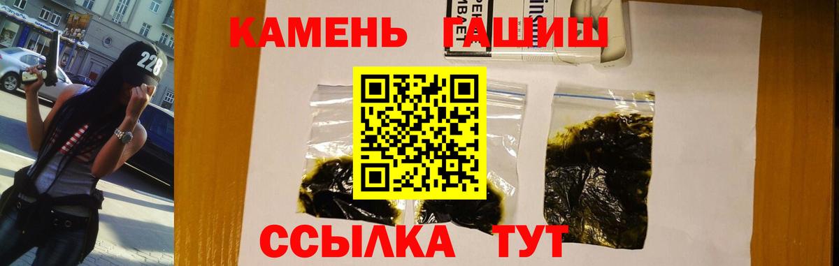 ГАШИШ гарик Рославль