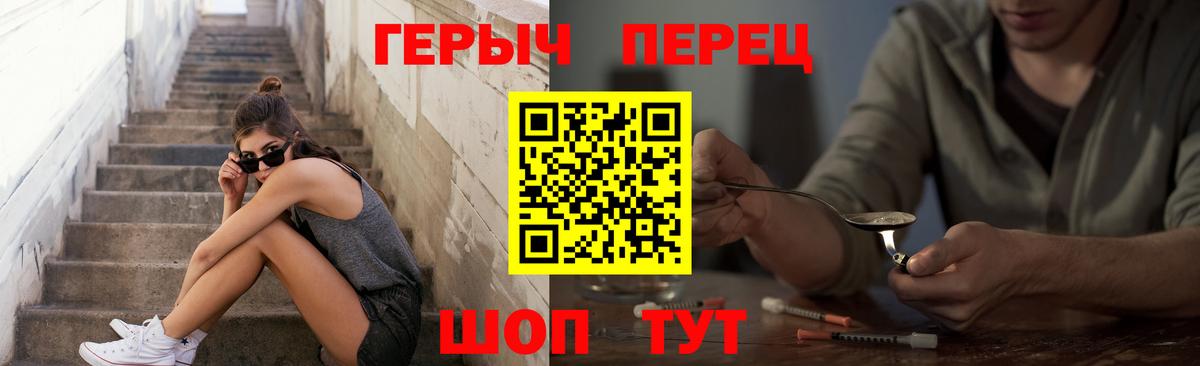 Рославль  Героин гречка  Вход с VPN 