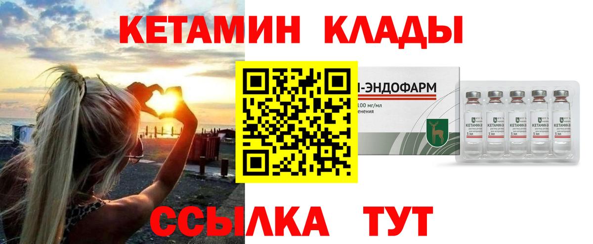 Кетамин VHQ Рославль