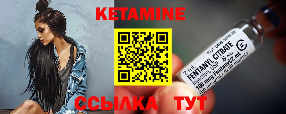Рославль  Кетамин VHQ  Кетамин VHQ  Вход с VPN 