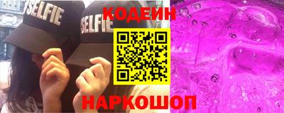 2c-b Сланцы