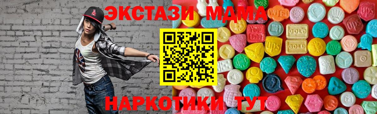 Рославль  МДМА crystal  МДМА  MDMA молли  Вход с VPN 