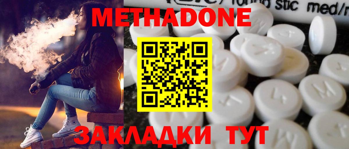 Метадон мёд Рославль