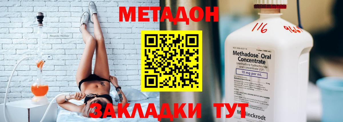 Метадон мёд  МЕТАДОН белоснежный  Рославль  Вход с VPN 