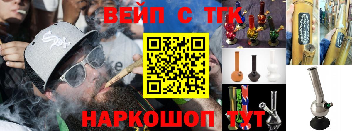 ТГК жижа Рославль