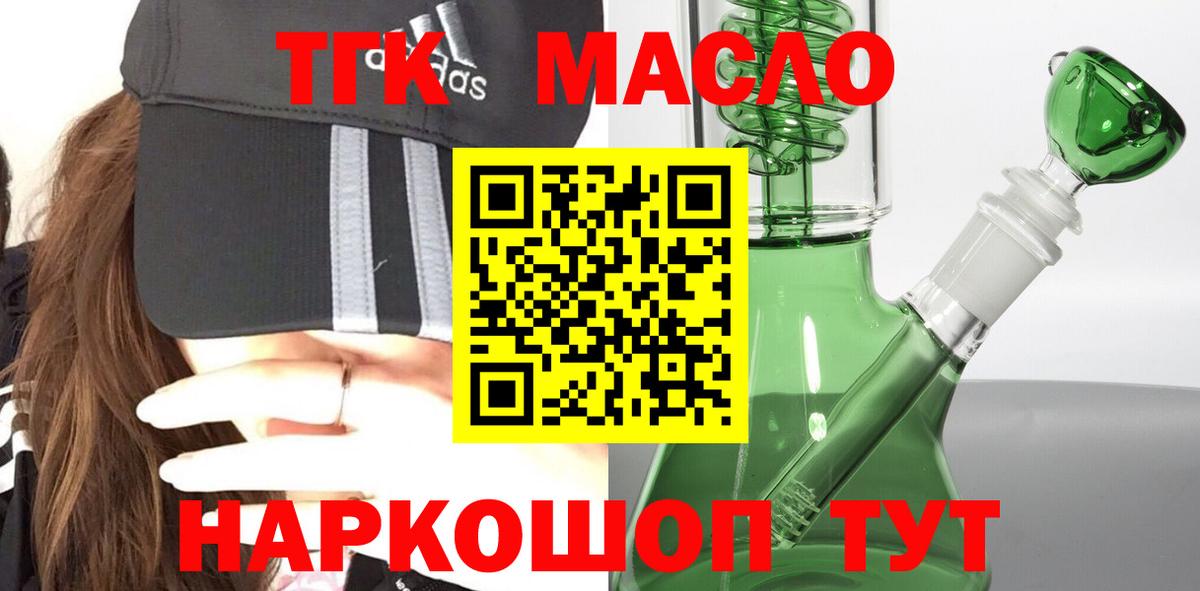 Рославль  цена   Вход с VPN  Дистиллят ТГК концентрат 