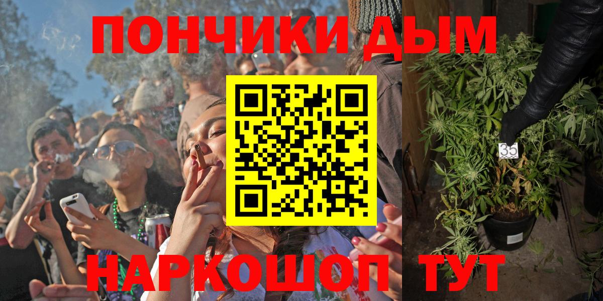 Каннабис семена  Шишки марихуана тримм  МАРИХУАНА SATIVA & INDICA  Вход с VPN  Рославль 